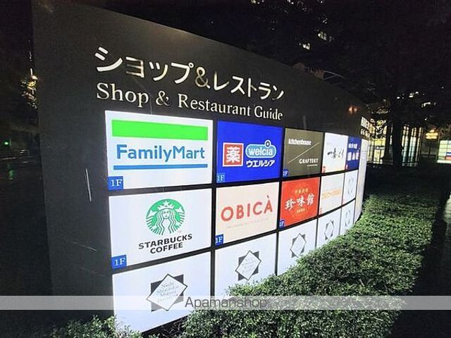 Dマークス西新宿タワーの周辺写真