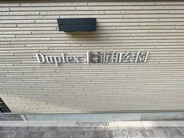 DUPLEX北浦和公園の外観写真