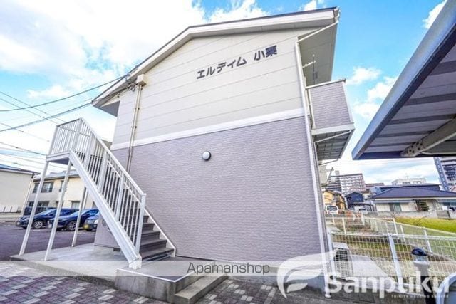 エルディム小栗の外観写真