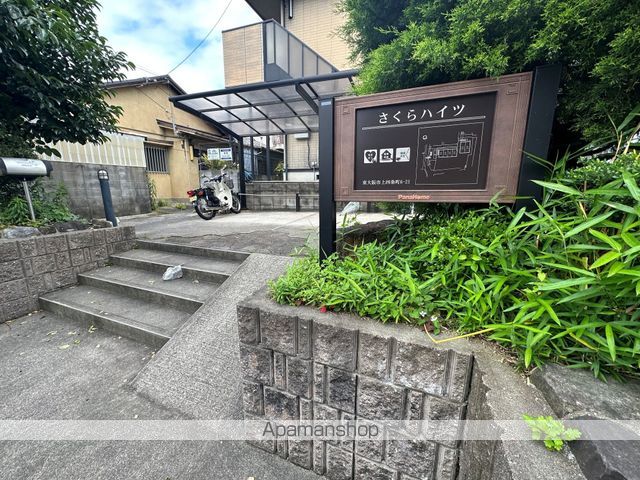 さくらハイツ 1Kのその他写真