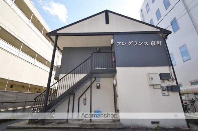フレグランス京町の外観写真