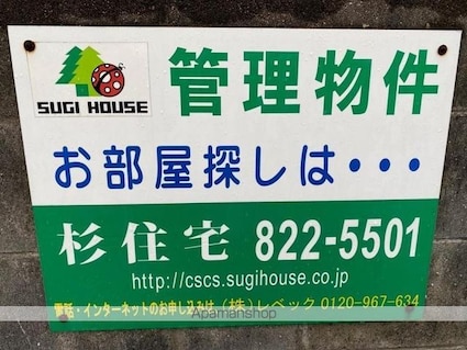 香川県高松市西宝町１丁目[1K/19.44m2]の共用部3