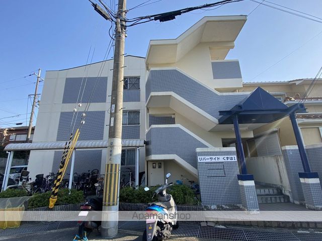 リバーサイドくずはIの外観写真