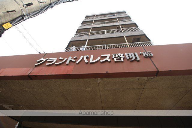 グランドパレス啓明のその他写真