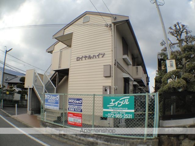 ロイヤルハイツの外観写真