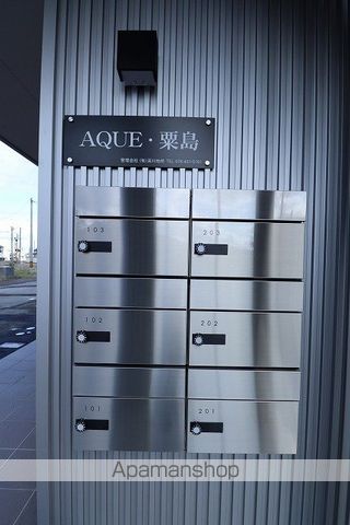 AQUE・粟島の玄関写真