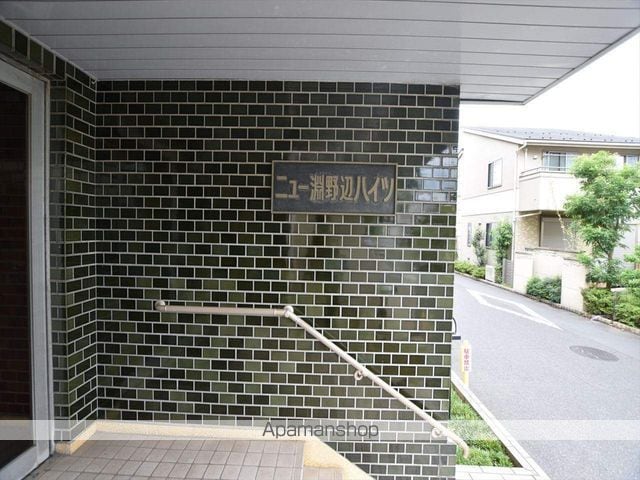 ニュー淵野辺ハイツのその他写真