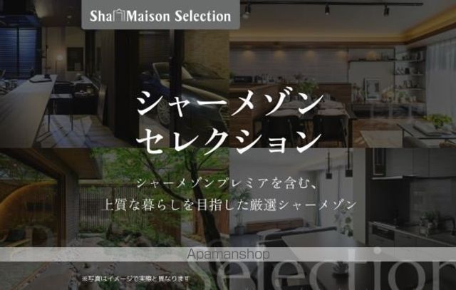 シャーメゾン六本松南の内装写真