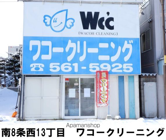 POEM南8条の周辺写真