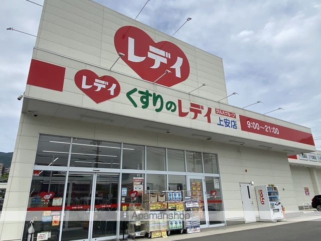 reve上安の周辺写真