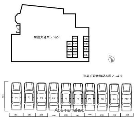 駅前大通マンションのその他写真
