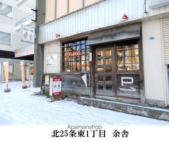 ライフステージN26の周辺写真