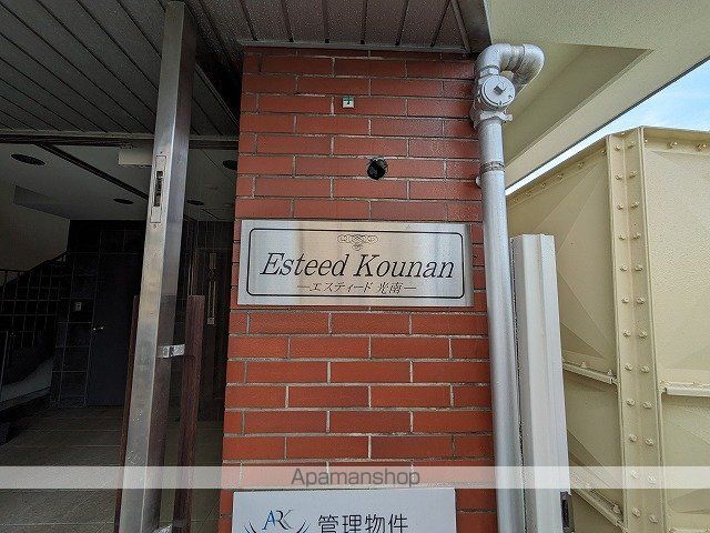 エスティード光南のその他写真