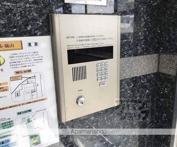 ヴェルフィオーレ嵐山の外観写真