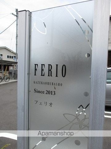 フェリオBの外観写真