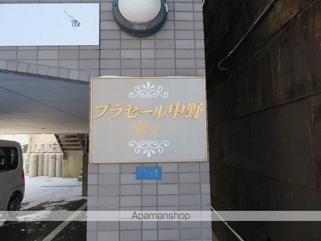 プラセール中野第1の玄関写真
