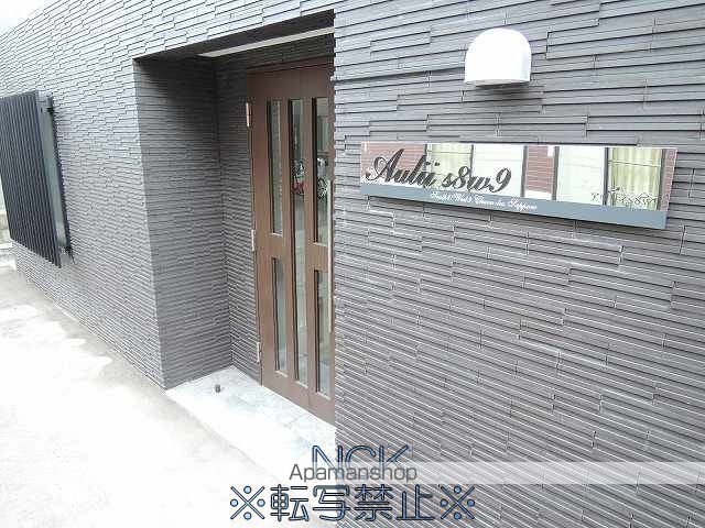 AULII S8W9のその他写真