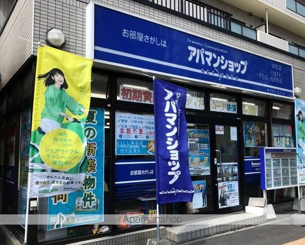 PALMODE麻生の周辺写真