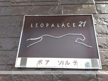 レオパレスボア　ソルテ[1K/23.18m2]のその他部屋・スペース1