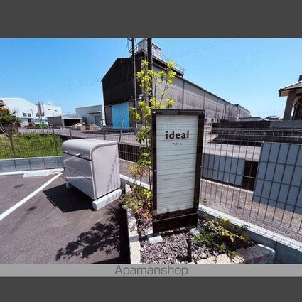 アイディール[1LDK/44.28m2]の共用部
