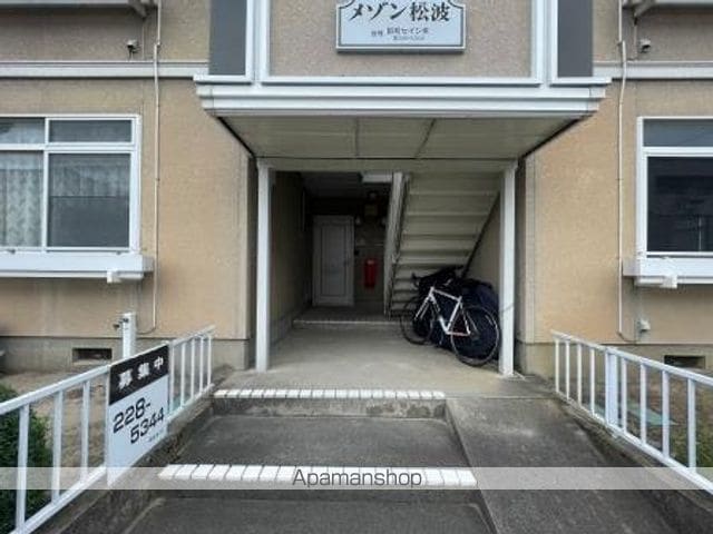 メゾン松波の玄関写真
