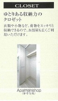 プレサンス太閤通駅前デュプル[1K/21.74m2]の収納