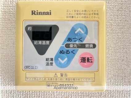 ルミナスコート[1K/34m2]のその他設備