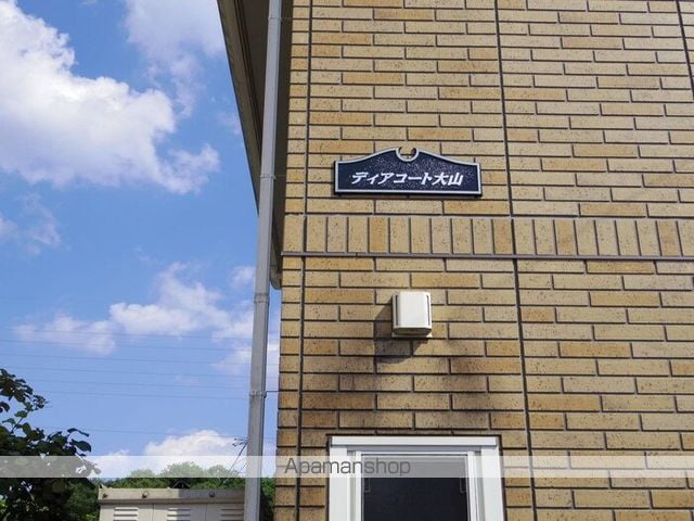 ディアコート大山の玄関写真