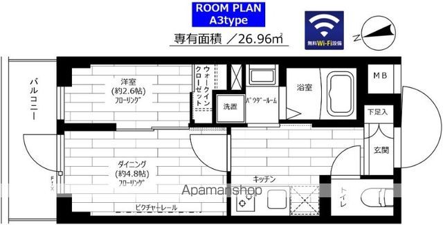 グランドコンシェルジュ宮崎台の間取り写真