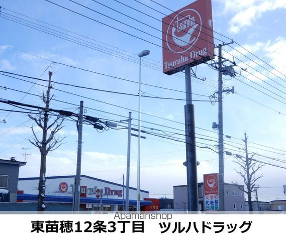 レオパレスハピネス 2号館の周辺写真