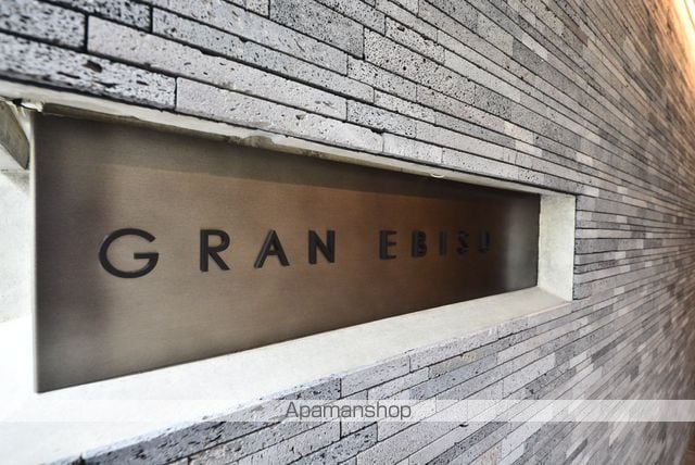 【ＧＲＡＮ　ＥＢＩＳＵの外観4】