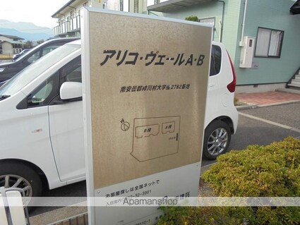 アリコ・ヴェールＢ[2DK/40.04m2]の共用部8