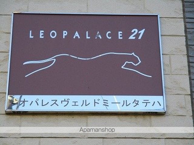レオパレスヴェルドミールタテハの内装写真