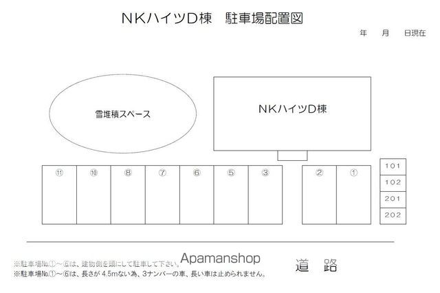 NKハイツ D棟のその他写真