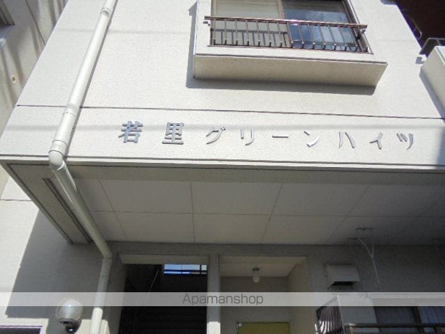 若里グリーンハイツの玄関写真