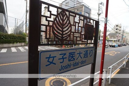 ステージファースト新宿原町[1K/25.66m2]の周辺4