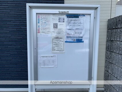 レオネクストパンプキン[1K/34.88m2]の共用部2