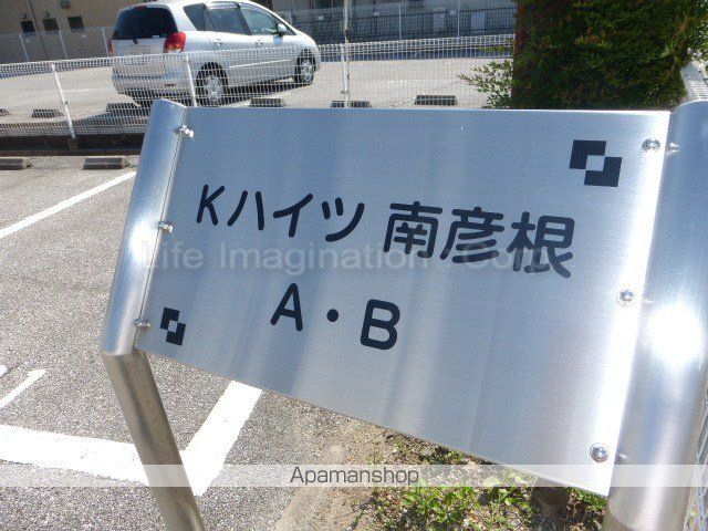 Kハイツ南彦根の玄関写真