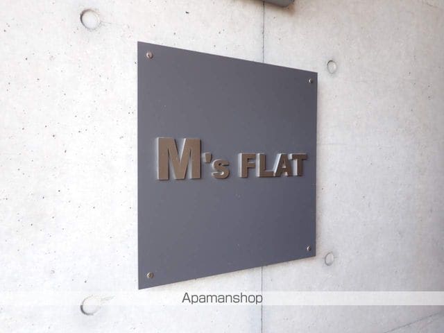 M’S FLATの玄関写真