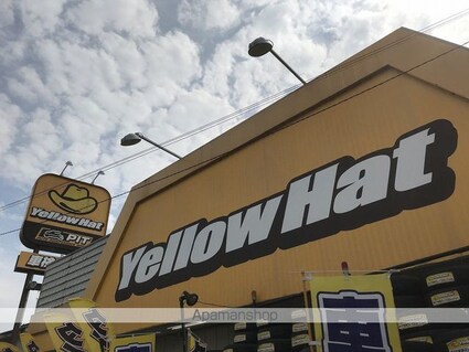 メゾンいしかわ[1LDK/34.71m2]の周辺8