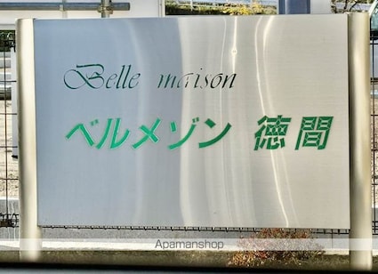 長野県千曲市大字上徳間[2DK/42.48m2]の外観3