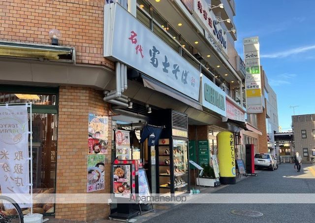 BLOOMING MAISON小平市大沼町の周辺写真