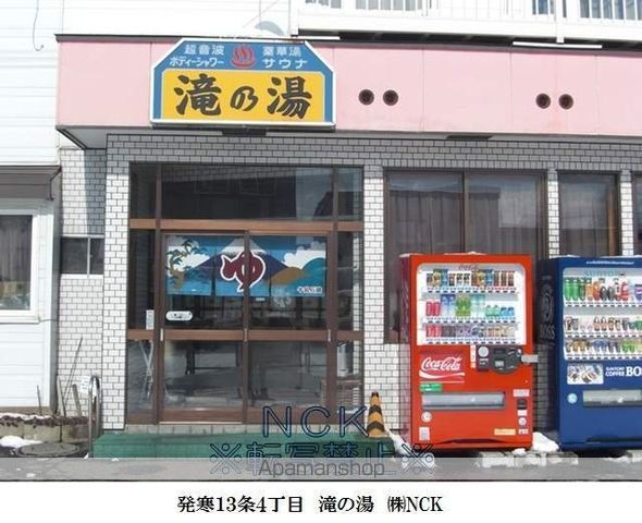 OMレジデンス発寒北の周辺写真