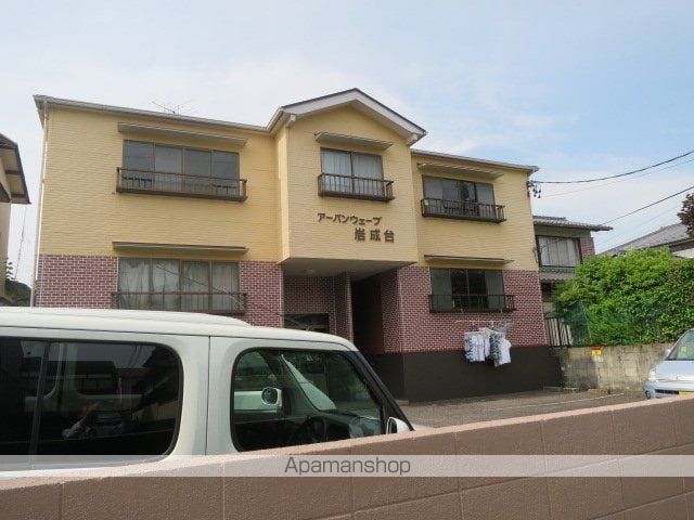 アーバンウエーブ岩成台の外観写真