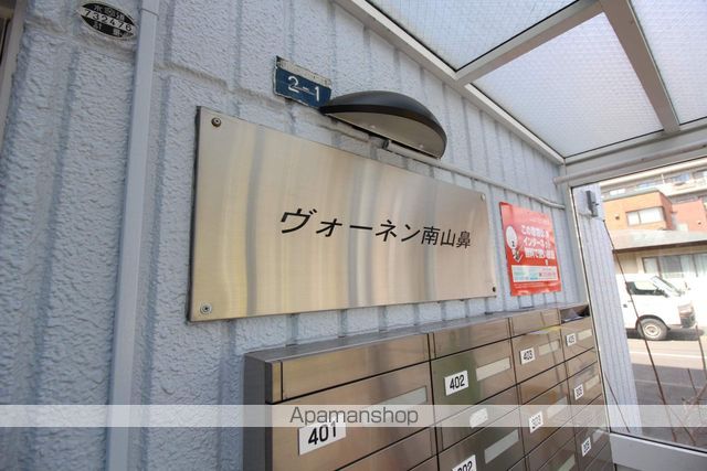 ヴォーネン南山鼻のその他写真