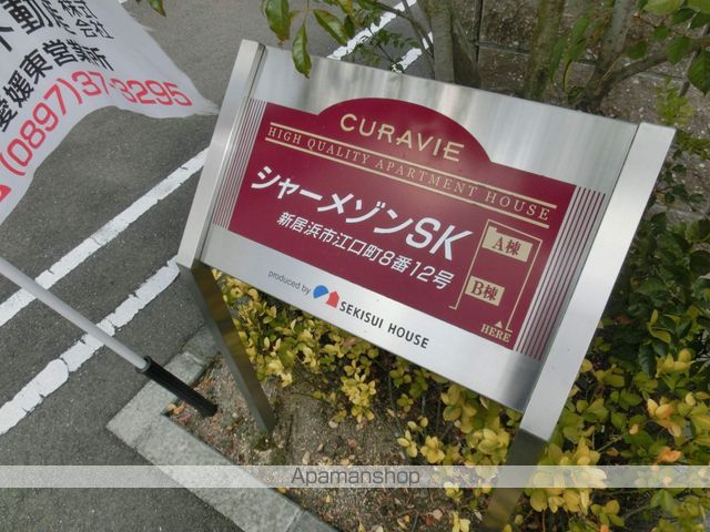 シャーメゾンSK A棟の玄関写真