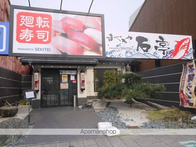 FULL HOUSEの周辺写真