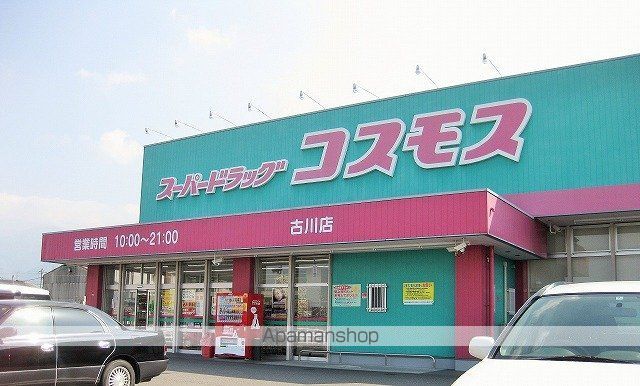 ニッセキハイツ古川の周辺写真