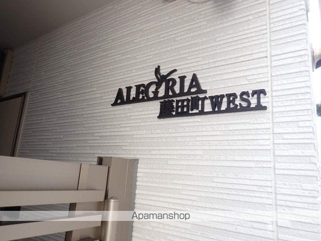 ALEGRIA藤田町WESTの外観写真