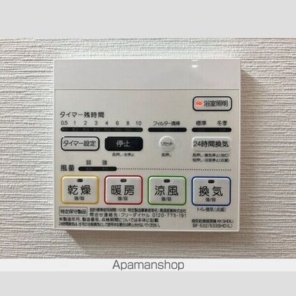 コンセール葵[1DK/34.12m2]のその他設備